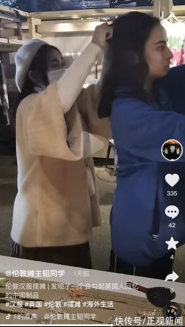 95后#3名95后留学生英国伦敦摆摊卖汉服走红:“希望更多人了解中国文化”