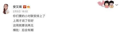 安又琪 安又琪的淘汰揭开了“浪姐2”的面纱!张柏芝为什么敢划水?懂了