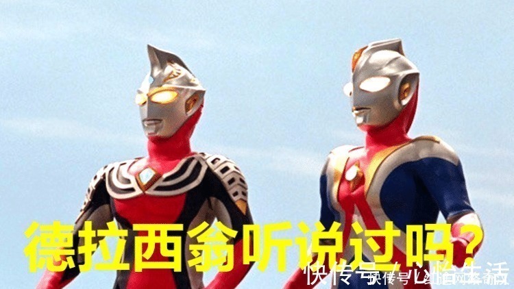 德拉西翁|奥特曼 神秘四奥最害怕的是谁?黑暗扎基排不上!