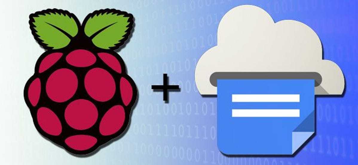 如何将Raspberry PI转换为GoogleCloudPrint服务器-劳模下载