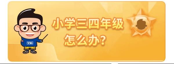 习惯|1-6年级习惯养成一览表，快来围观