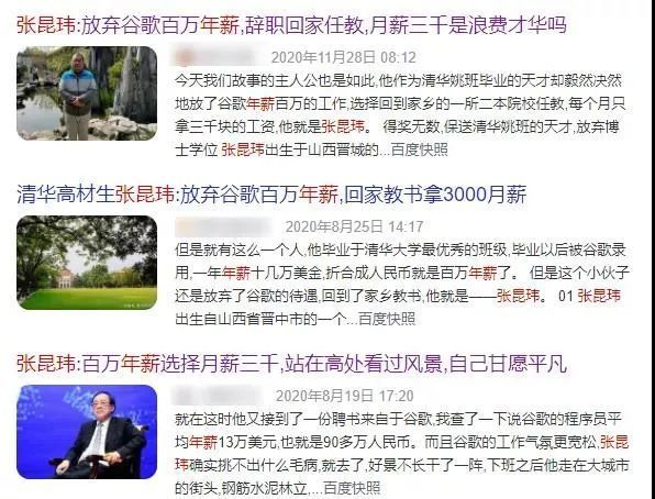 清华毕业月薪5万的大学老师征婚，被网友狂喷，不过又有反转……