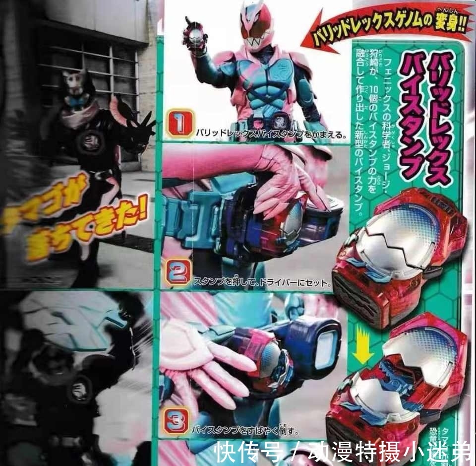 revi|假面骑士Revi的强化形态,集合十个印章之力,还拥有蓝色坚甲