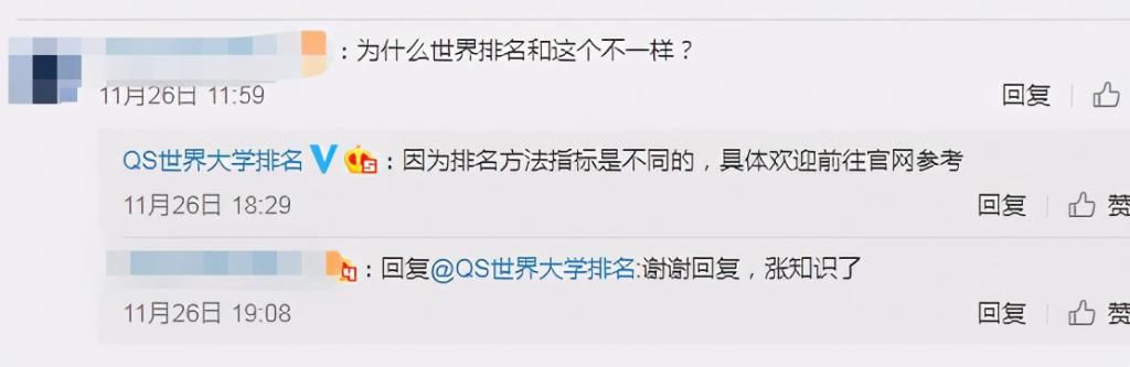 出炉|2021QS亚洲大学排名出炉，177所中国高校上榜，北大第四