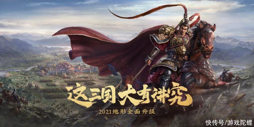 赛道|上线近两年仍是赛道TOP1，《三国志·战略版》做对了什么？