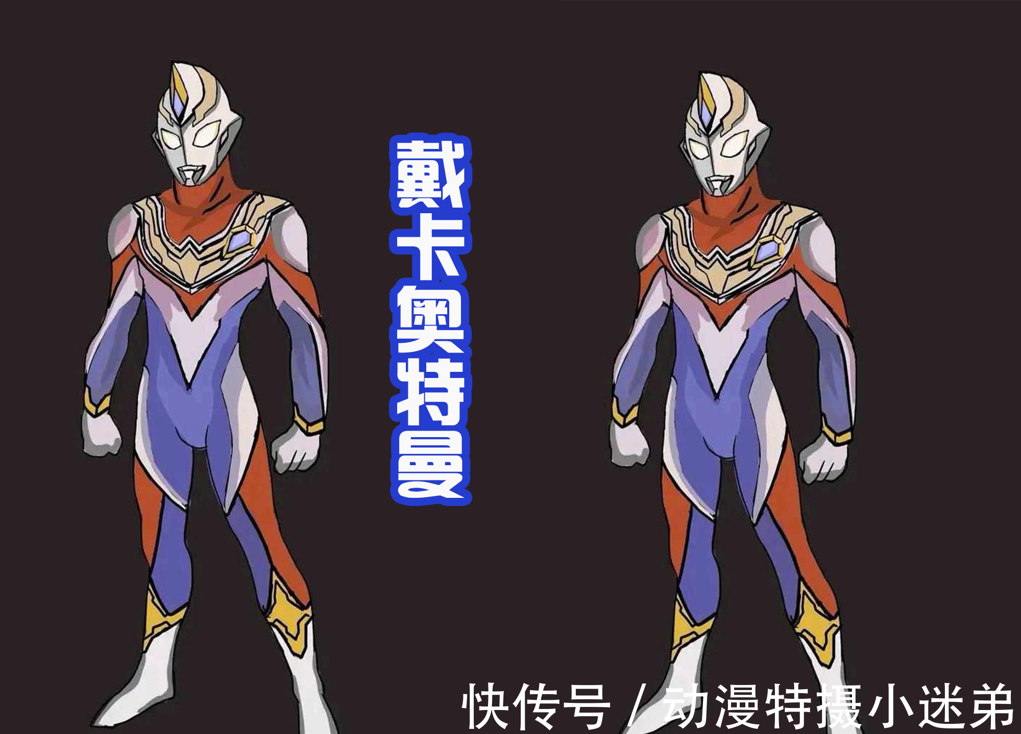 奧特曼|戴卡奧特曼反派確定,圣彰人繼續出場,擔任靜間財團的新領導人!