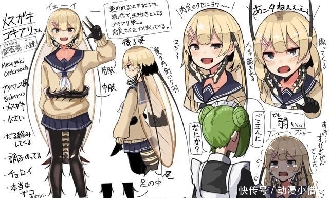 蜈蚣也能变美少女?这位画师口味太硬核,不过仔细看还挺可爱