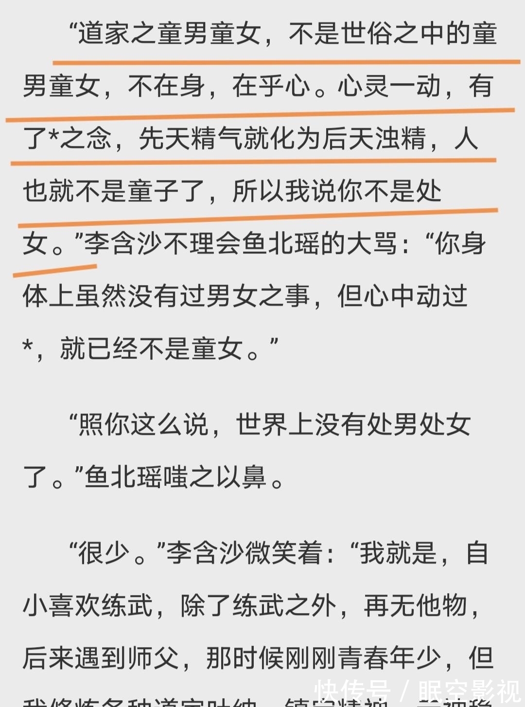 武术|梦入神机未发表小说《拳镇山河》，揭示神机迟迟未发布新书是沉迷武术吗？