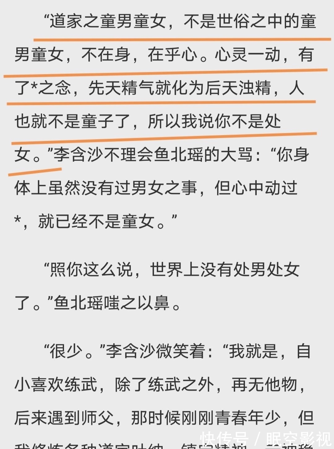 武术|梦入神机未发表小说《拳镇山河》,揭示神机迟迟未发布新书是沉迷武术吗?