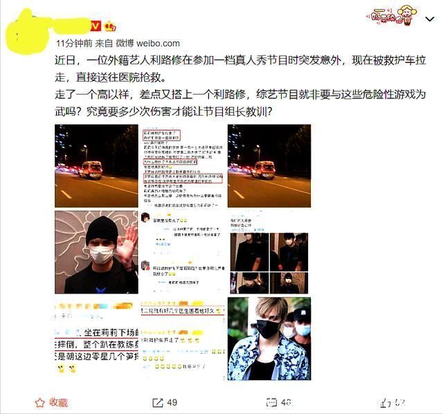 外籍艺人|高以翔的悲剧险些再上演，外籍艺人录节目出意外，直接送医院抢救