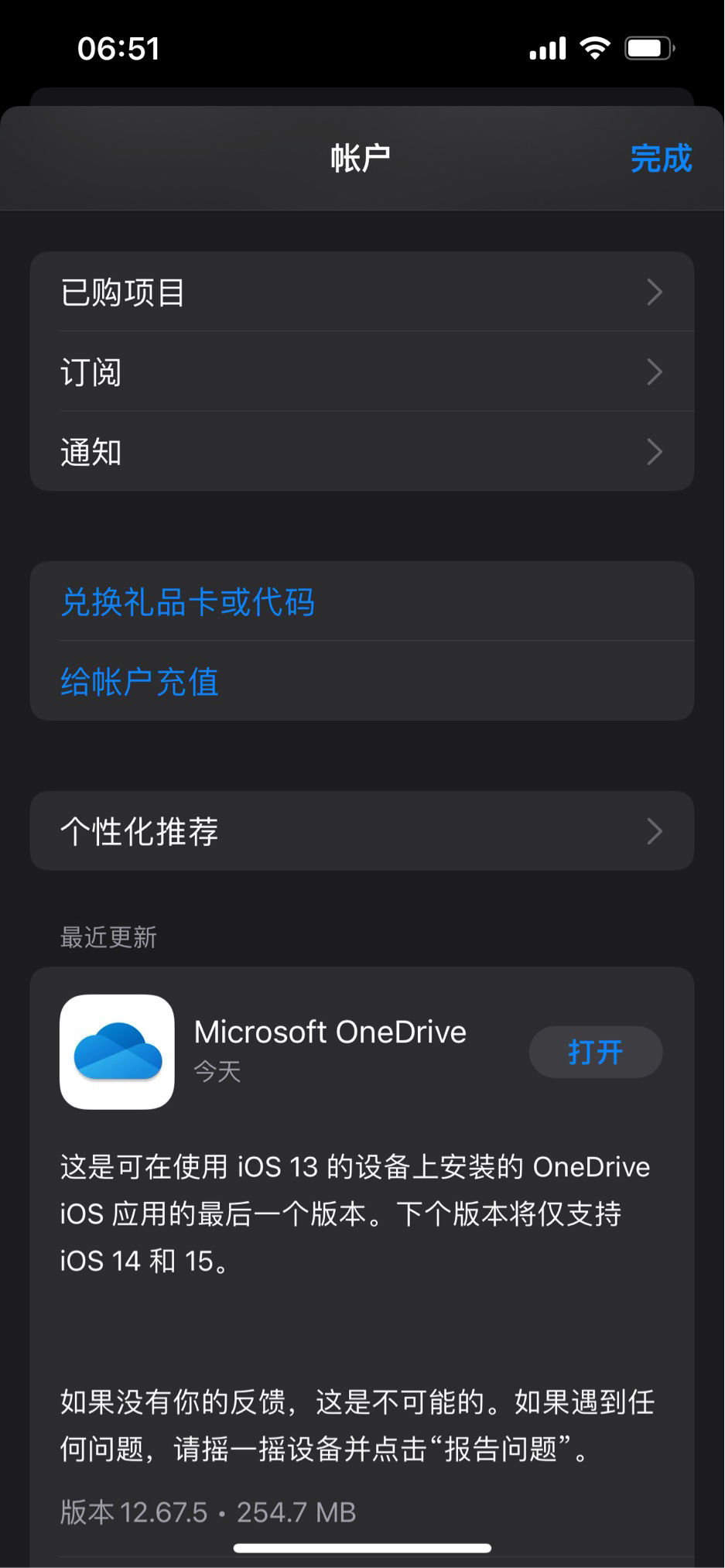 microsoft|OneDrive iOS版12.67.5发布：iOS 13最后一个版本