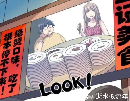 |搞笑漫画伍华和茗茗终于因为吃太多火了！搞笑漫画伍华和茗茗终于因为吃太多火了！