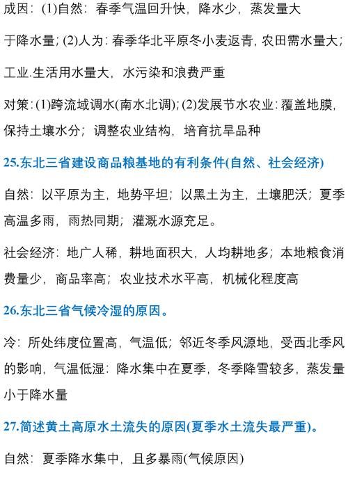 用得上|初中地理75个简答题汇总，考试一定用得上！初一初二必须全部搞懂！