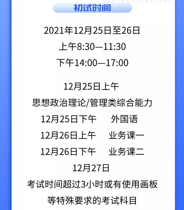 考研|官方回应！西安考点的考研人注意了