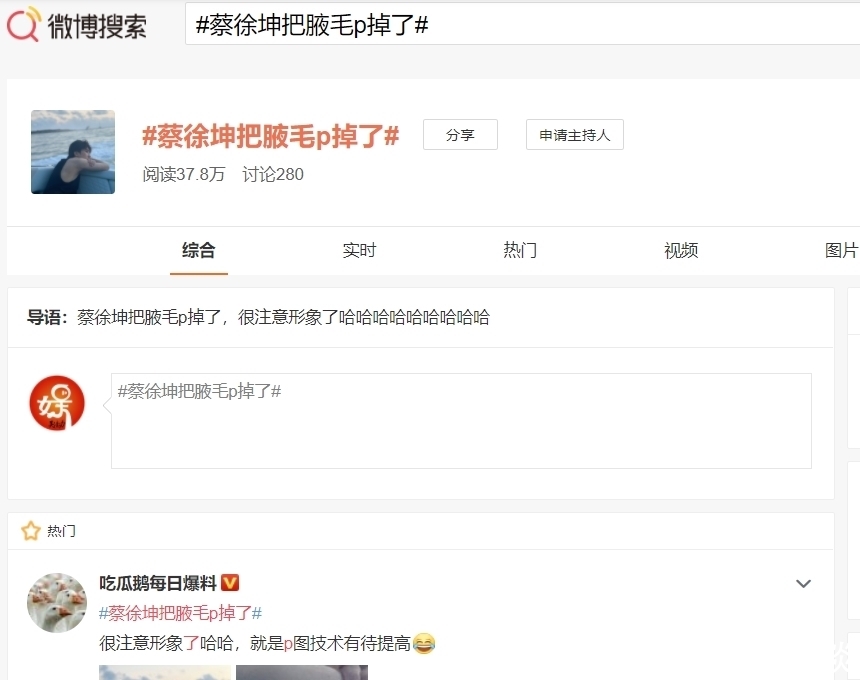 奔跑吧 尴尬现场:蔡徐坤P腋毛闹笑话,宋雨琦遭受baby的“胯下之辱”