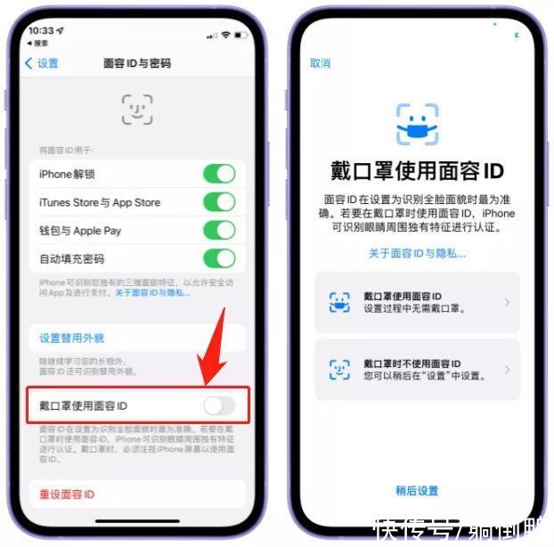 面容|苹果新年大更新：戴口罩终于能解锁iPhone了