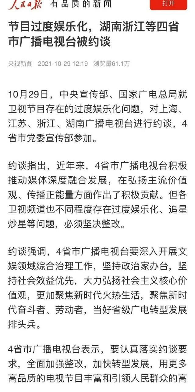 娛樂圈大整頓來了，好啊