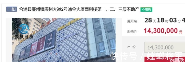 拍卖|啥情况合浦浦金大厦旁的大型超市的房产要被拍卖，1430万起