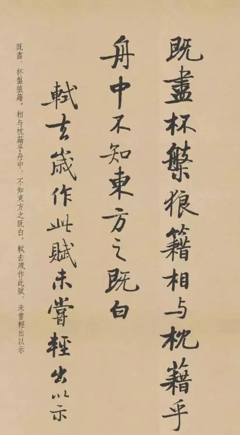 传抄|豪放的词遇到了婉约的书法,历代传抄不止,精美绝伦!