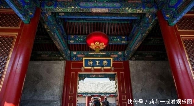 中国这一座清朝王府,规模很大,曾先后作为和珅、永璘的宅邸