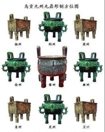  古人|无数帝王苦寻找九鼎，古人言：得九鼎者得天下，“禹贡九鼎”现藏身何处？