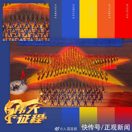 壁纸|每张都是壁纸！高清大图感受《伟大征程》超惊艳舞美