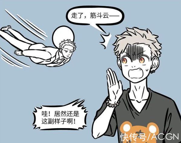 小白龙|非人哉漫画猴哥提到六耳！还把假“大士”当坐骑，我看他要被揍了