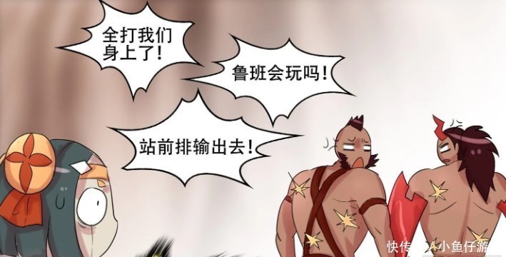 王者荣耀漫画：老白胡乱指挥的下场，就是把自己的盟友给坑了！