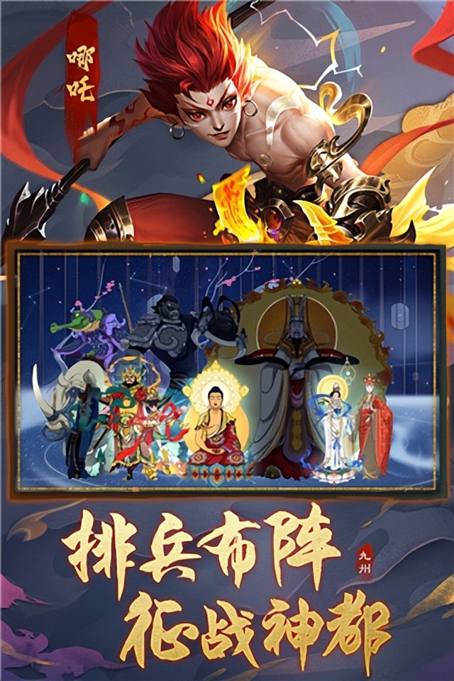 九州八荒录破解版无限内购下载-九州八荒录破解直充版下载 v1.00.0安卓版-游戏否