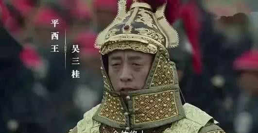 清朝|诸葛亮发明一条妙计,吴三桂用了一次,差点覆灭清朝