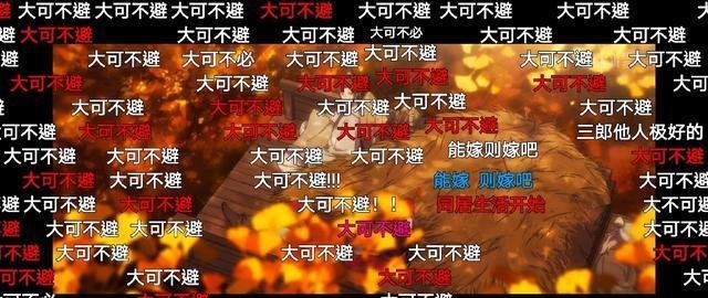 雷同|动漫《天官赐福》画面精致与漫画雷同！满屏“大可不避”尽显威武