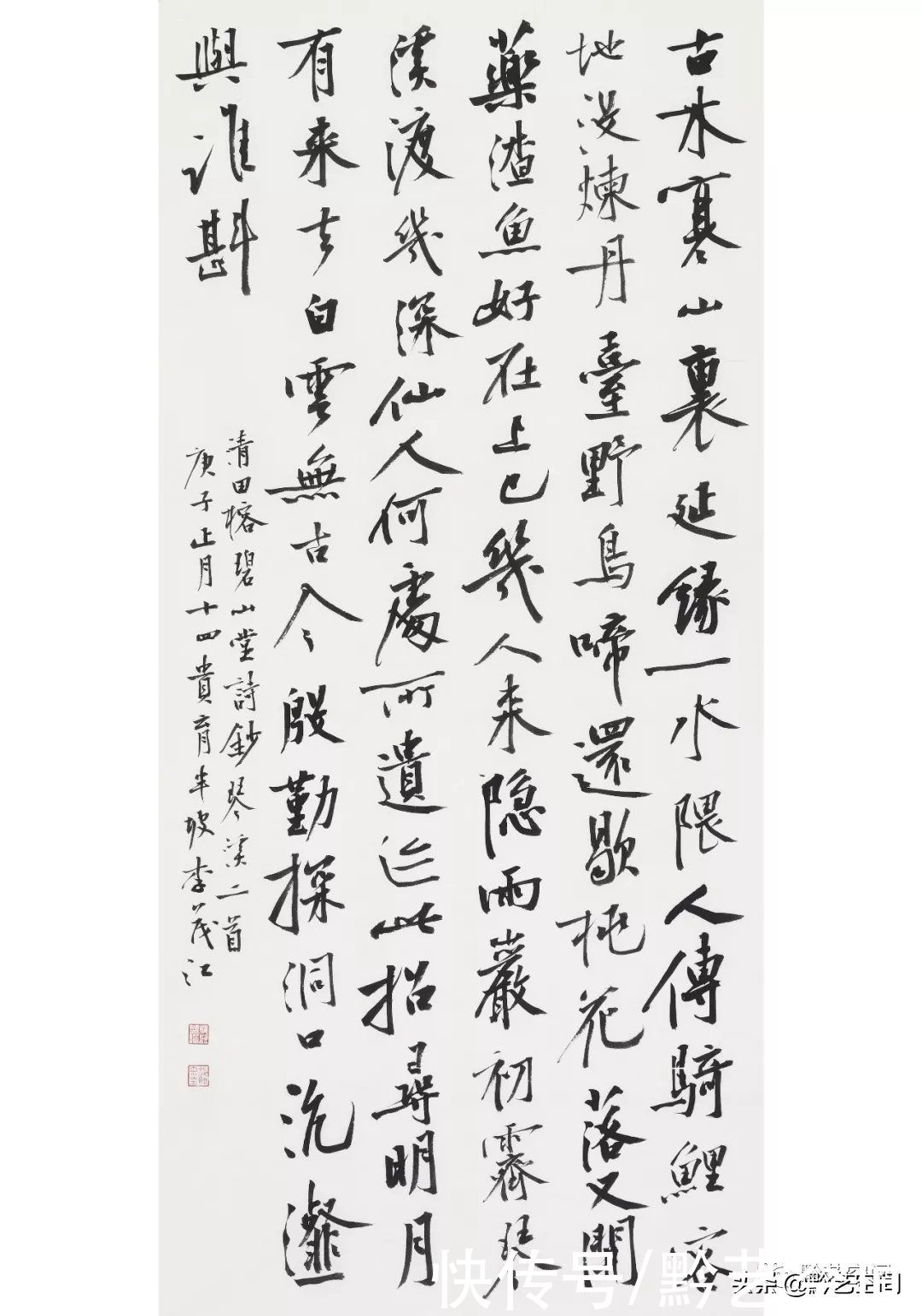 李茂江庚子书印品鉴|龙骧豹变 | 书法家协会