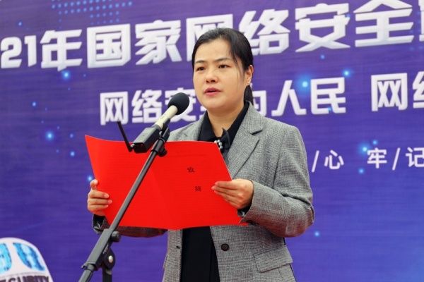 肖平|宜城启动2021国家网络安全宣传周活动