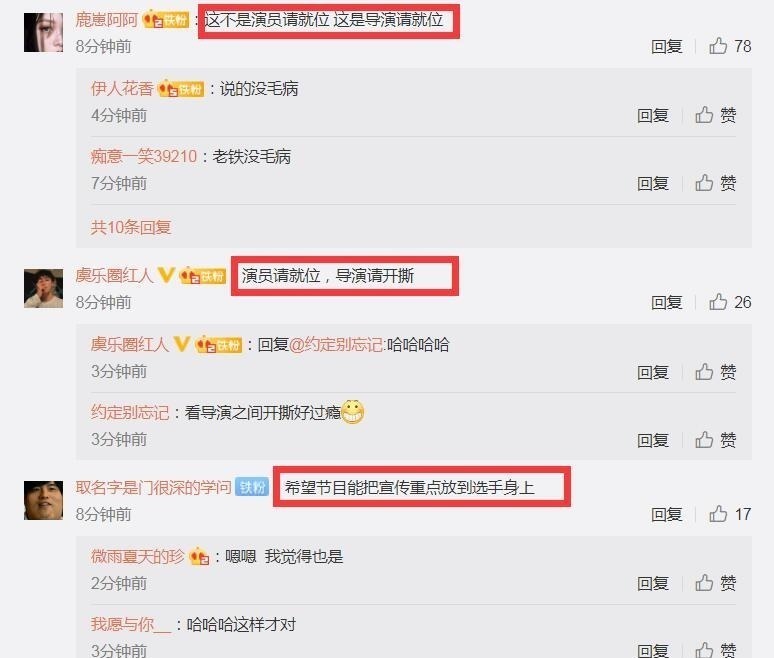 尔冬升|演员请就位:郭敬明谈不喜欢原因,尔冬升发飙离场,注意黄奕表情