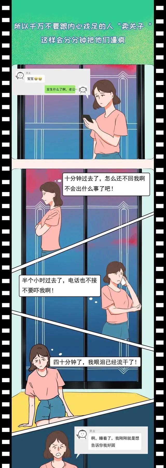 猎奇|猎奇漫画：女人内心戏丰富，其实个个都是“弱女子”！