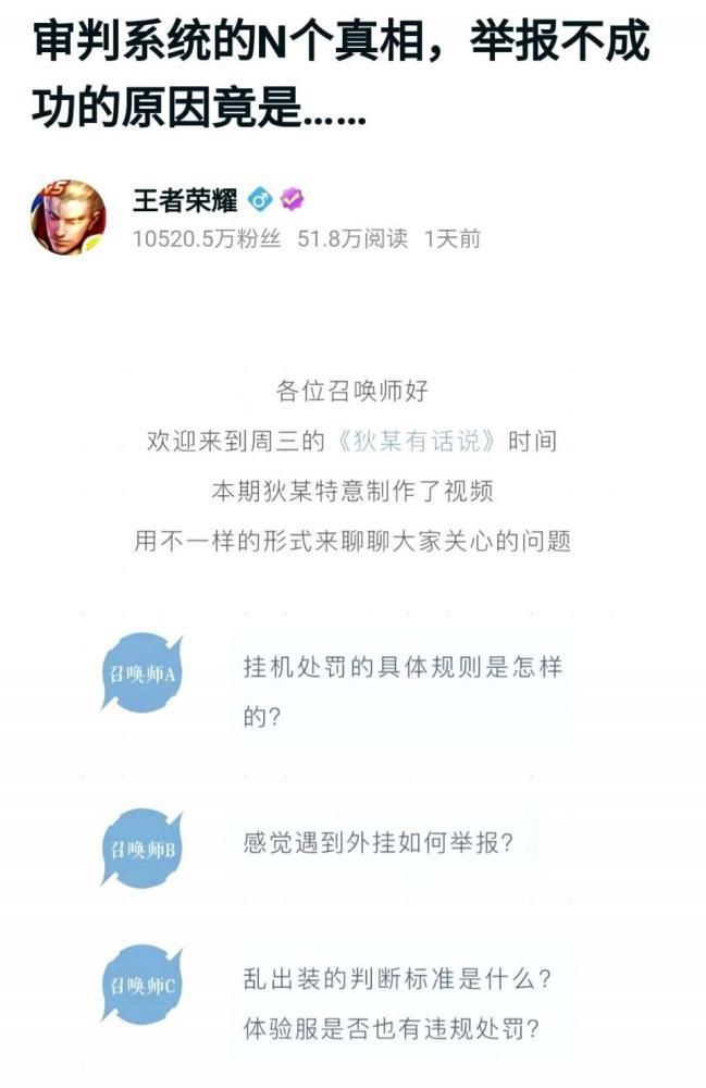 故意送人头|王者荣耀举报机制：百万玩家表示挑战人类极限，0-7打野举报没用