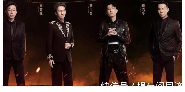 业内曝陈小春林志炫性价比高,参加《哥哥》自降酬劳,配合度更好