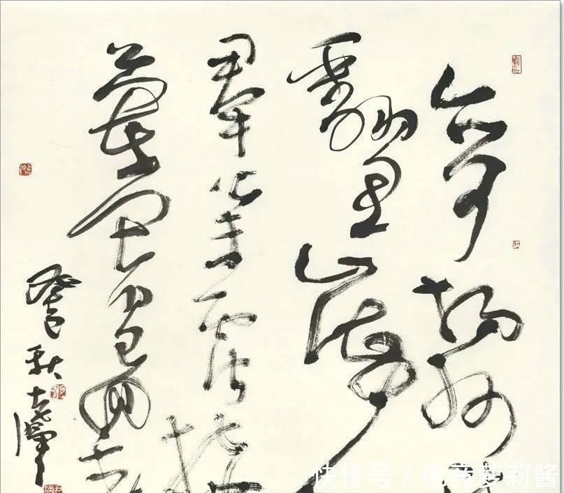 悟道诗$尹沧海教授意象书法作品欣赏