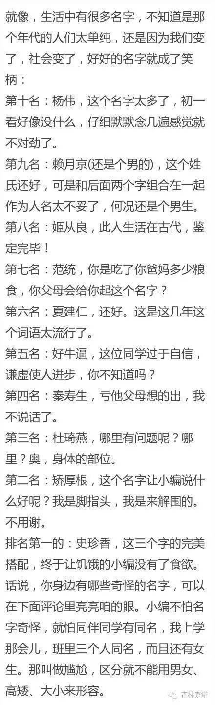 奇葩|放过孩子吧!爸妈起的奇葩名字,排名第一的直接亮瞎了!