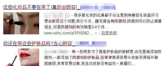 吓出一身冷汗！天天都用的这东西竟能毁容？现在看还不晚