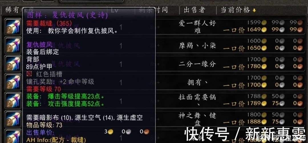 pvp|魔兽世界TBC初期最值钱十张专业图纸，比法师大水还贵千万别卖店