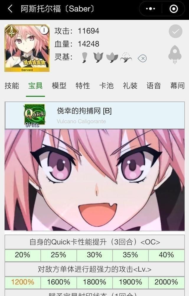 阿福|《FGO》：剑阿福从者简介，卡面稍显摸鱼的剑阶绿卡单体！