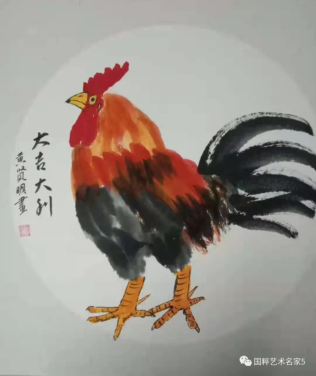 黄贤明$国粹艺术名家|助力冬奥——黄贤明