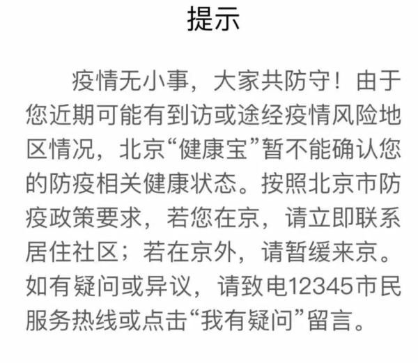 检测|你收到健康宝弹窗提示做核酸了吗？有人去做却遇到了问题……