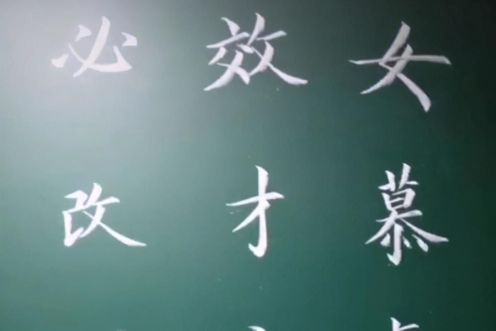 笔意|女教师秀粉笔字，一手精湛的欧楷，点画劲挺，让同行都羡慕不已