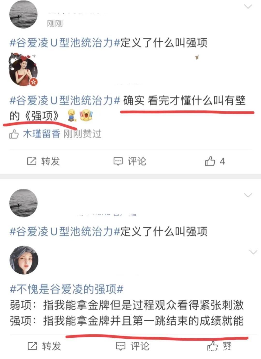 谷燕|谷爱凌“一户三墩”，被网友调侃：别人是来比赛，她是来进货的