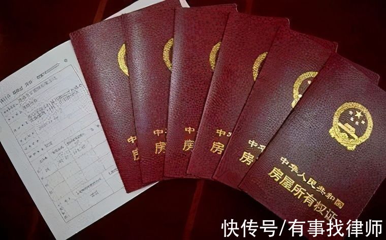 民法典|房产证上写你名，房子就是你一人的吗？