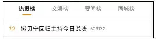 时隔4年，撒贝宁重返《今日说法》？其实他没有离开过