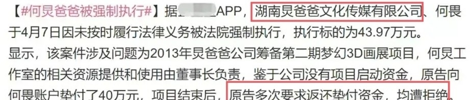 春晚 46岁何炅主持频失误,将选秀决赛比作春晚,数次嘴瓢念错选手名字