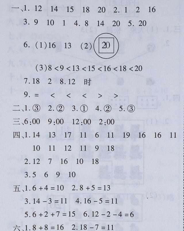 一年级上册数学期末测试题，基础弱的孩子一定收藏和练习